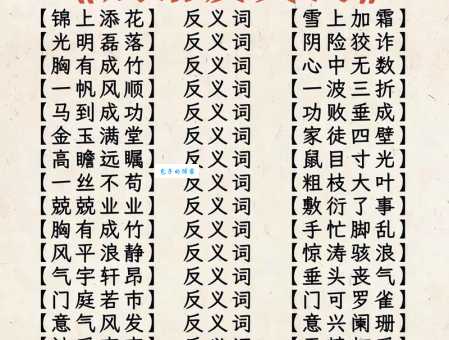 缅怀的近义词有哪些?常用词语一次性告诉你!