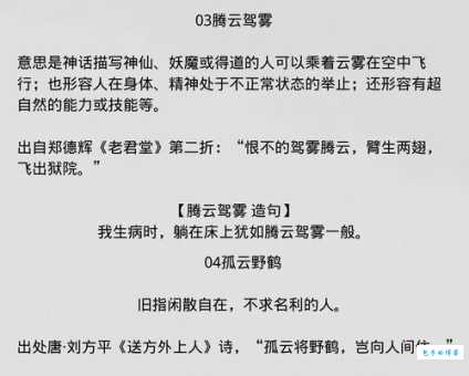 闲云是什么意思?简单易懂告诉你这个词的深意!