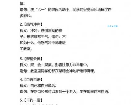瞻仰造句是不是很难？掌握方法一点都不难！