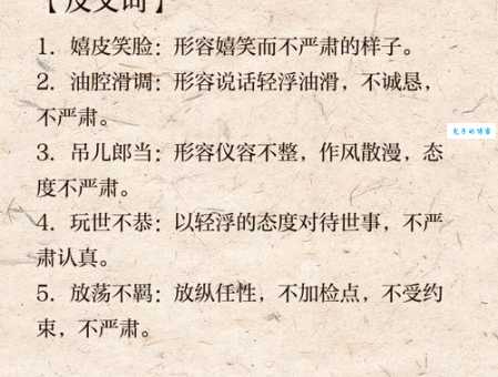 倏然是什么意思？它的正确解释都在这里！