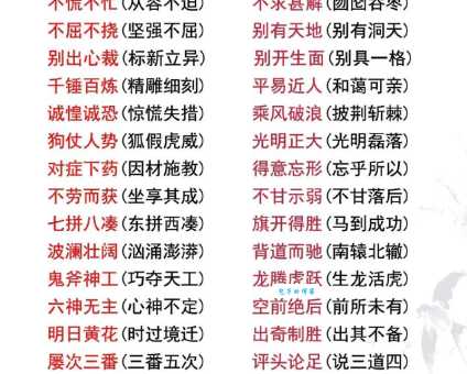寻找挽救的近义词？超实用词语解析都在这里了！