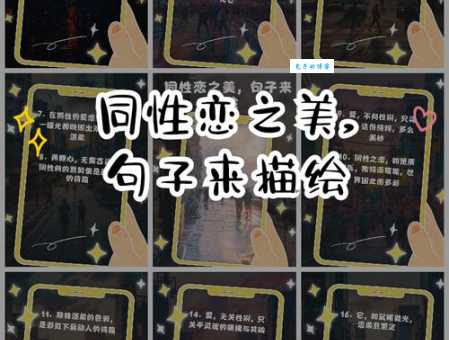 Gaydar是什么意思？它的由来和用法解析！