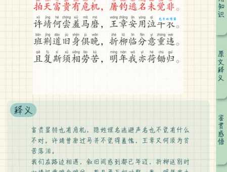 嗟尚是什么意思？这两种解释你知道吗？