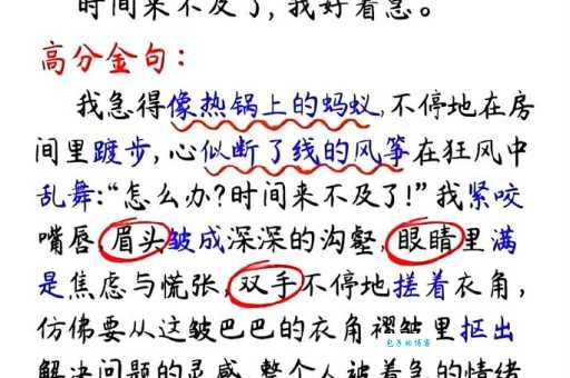 急遽是什么意思？这个词其实没你想的那么复杂！