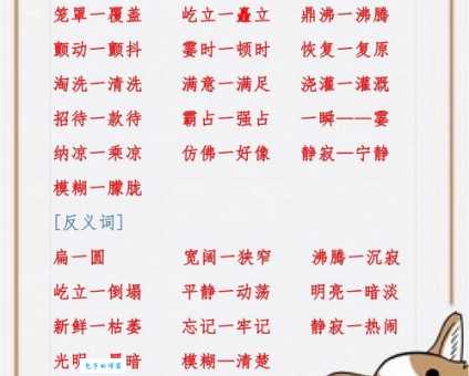 迷惑的近义词原来有这些！扩大词汇量就靠它！