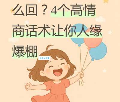 朋友总叫你逗比是什么意思？是不是在夸你呢？