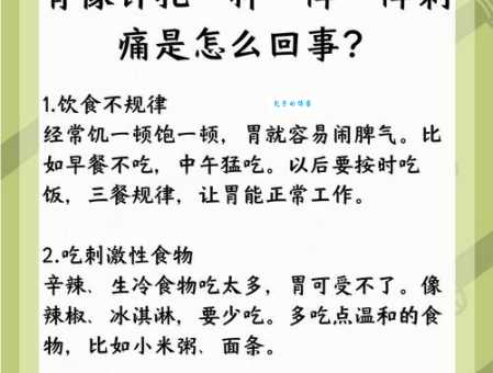 胃疼剧情是什么意思？看完这篇你就彻底明白了！