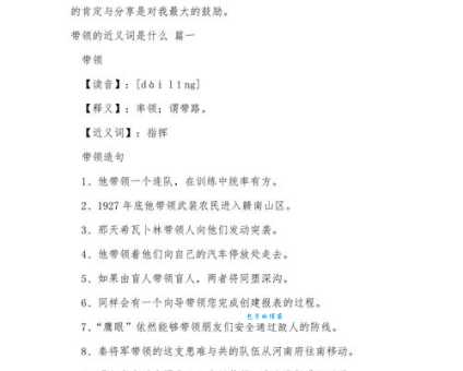 交际的近义词怎么理解？详细解析让你明白透彻！