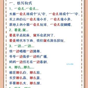 一会儿是什么意思？白话解释让你轻松懂！