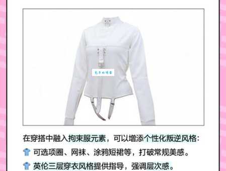 拘束是什么意思？了解它的深层含义和影响。