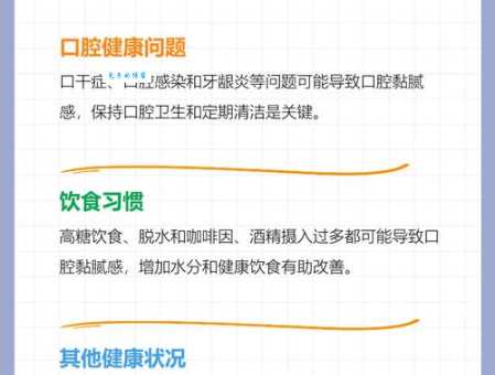 黏黏糊糊是什么意思？生活例子带你秒懂！
