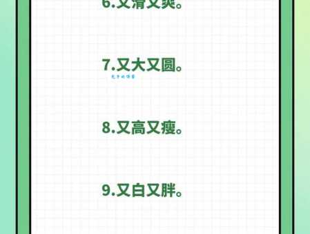 黏黏糊糊是什么意思？生活例子带你秒懂！