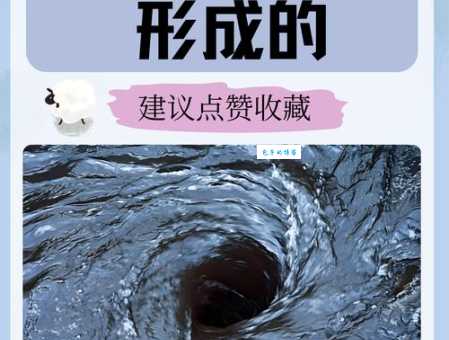 漩涡是什么意思？自然界里最常见的漩涡有哪些