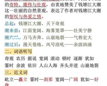 飘扬是什么意思？这个词语的深层含义解析！