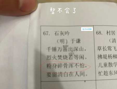 你知道粉碎是什么意思吗?一分钟快速了解!