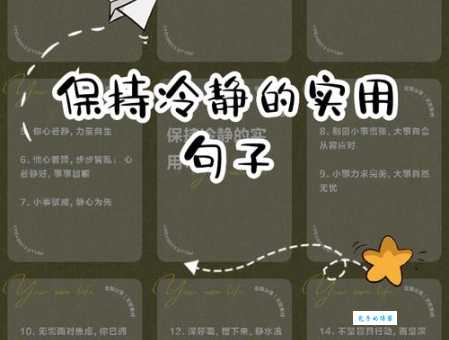 保持中立是什么意思？这些情境告诉你真正的含义！