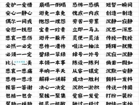 想知道大发的近义词？常见的词汇都在这！