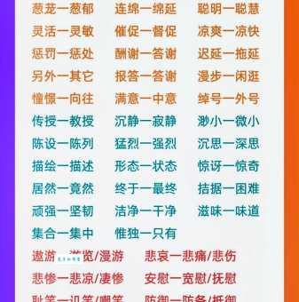 想知道大发的近义词？常见的词汇都在这！