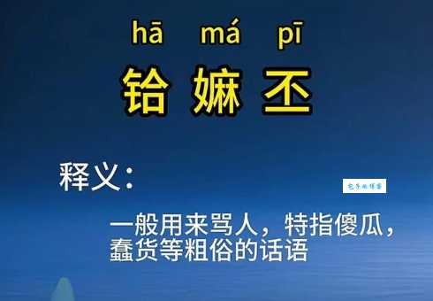 旮旯是什么意思？一分钟带你了解这个生僻词！