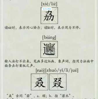 旮旯是什么意思？一分钟带你了解这个生僻词！