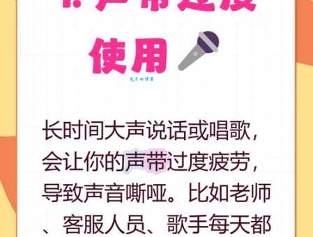 嘶哑是什么意思？嗓子嘶哑可能是这些问题！