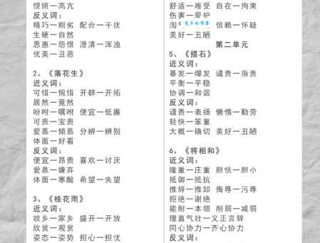 常见的近义词怎么学？教你快速掌握更多词语！