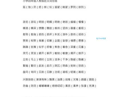 想知道萌发的近义词?这里为你总结最全列表!