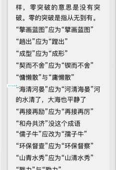 别再用错“攻 讦[攻訐]是什么意思”了，快来学习正确用法。