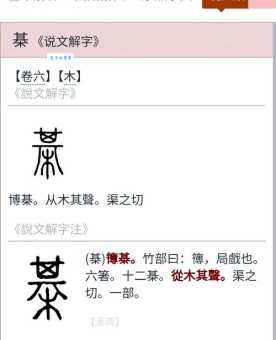 棋子是什么意思?一文搞懂它的字面和引申义