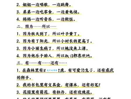 低声细语造句怎么写？掌握这几点轻松搞定！