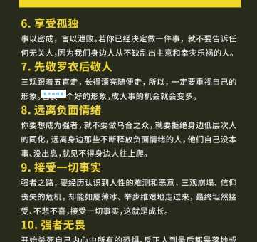 强人是什么意思?一文读懂其深层含义!