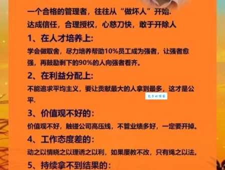 强人是什么意思?一文读懂其深层含义!