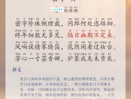 繁密的意思是啥？举例说明让你秒懂！