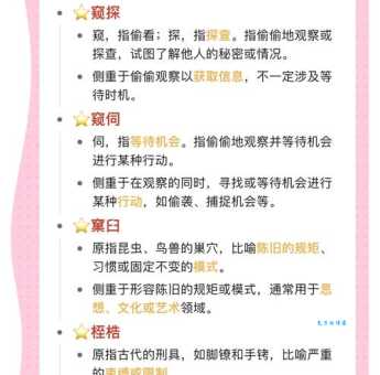 探究横遮竖挡的意思,原来是这样用的!