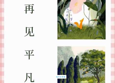 平庸的近义词大盘点!告别平庸从词语开始!