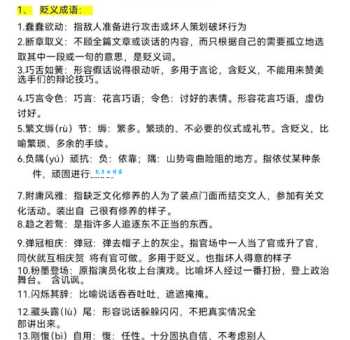 看着是什么意思?三种常见语境下的不同解读!