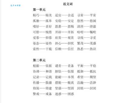 天敌的近义词有哪些？这些词语常用又贴切！