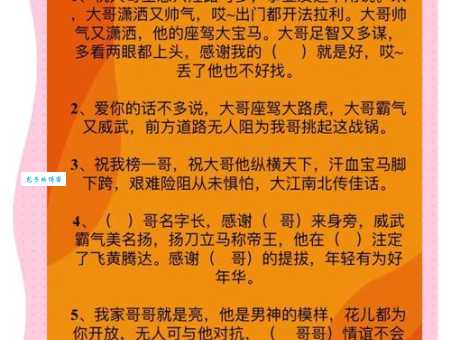 大哥是什么意思？这个词如今有了新解读！