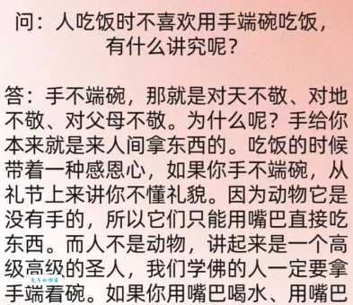 为什么很多人不知道食干[食幹]是什么意思？