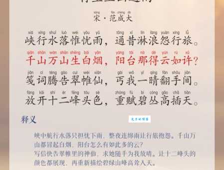 巫山云雨是什么意思?古诗词里的秘密终于揭开!