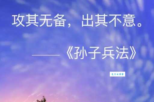 尽锐出战的意思究竟是什么？原来是这样用的！