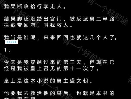 爽文是什么意思?资深读者带你了解爽文套路!