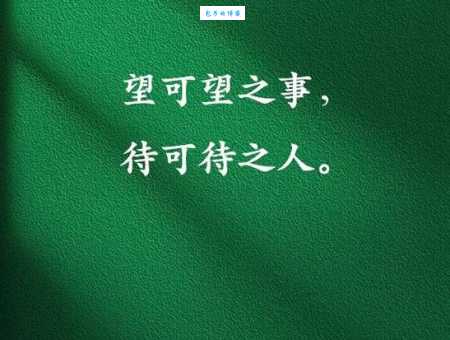 盼望是什么意思？为什么它能给人带来无穷的力量？
