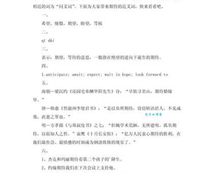 盼望是什么意思？为什么它能给人带来无穷的力量？