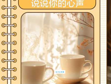心声[心聲]是什么意思？它代表你内心最真实的声音！