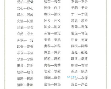 务实的近义词解析！理解这些词语不再困惑！