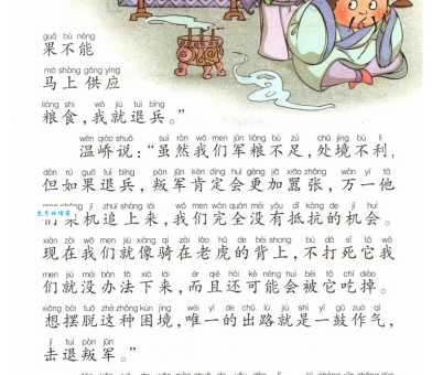 骑虎是什么意思？白话文解释这个成语！