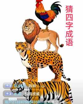 骑虎是什么意思？白话文解释这个成语！