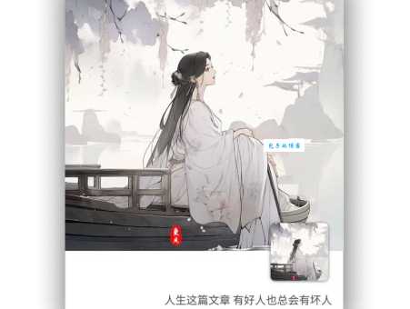 伊人是什么意思？看完这篇你就明白了！