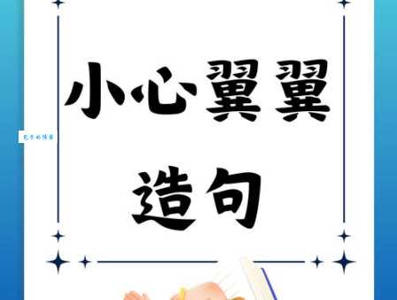 提防是什么意思?小心!这个词你用对了吗?